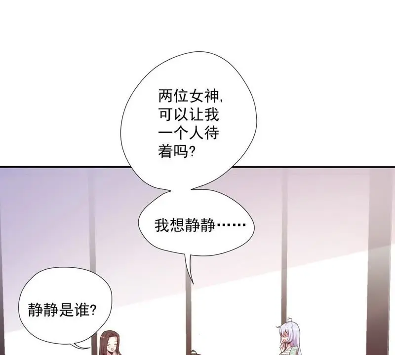 第52话 重振雄风 第55页