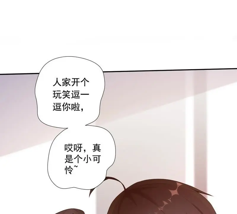 第52话 重振雄风 第57页