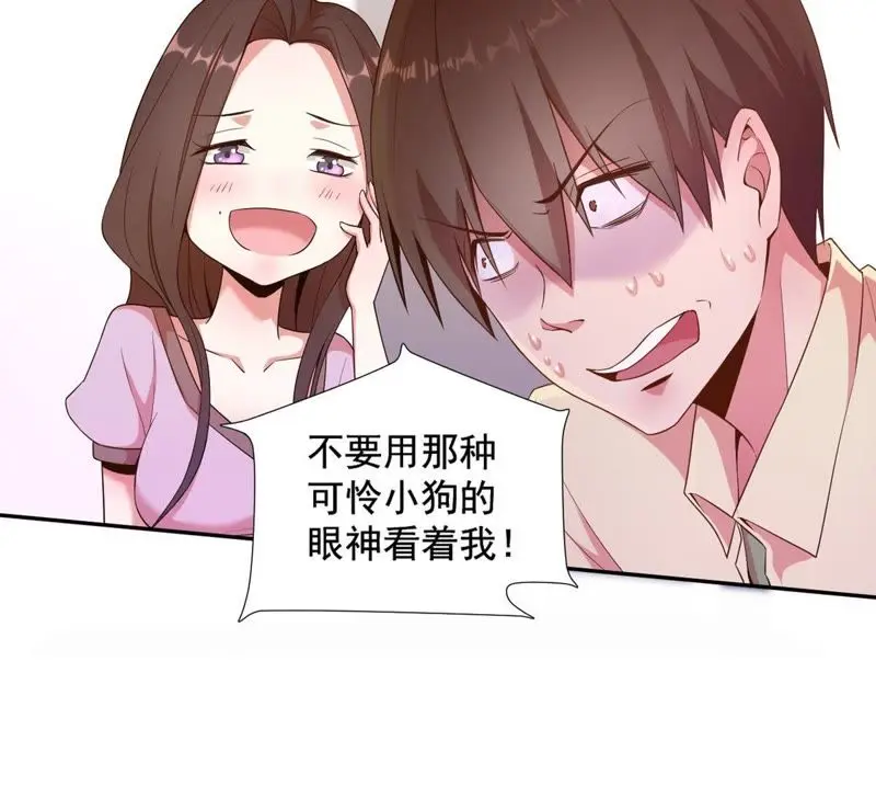 第52话 重振雄风 第58页