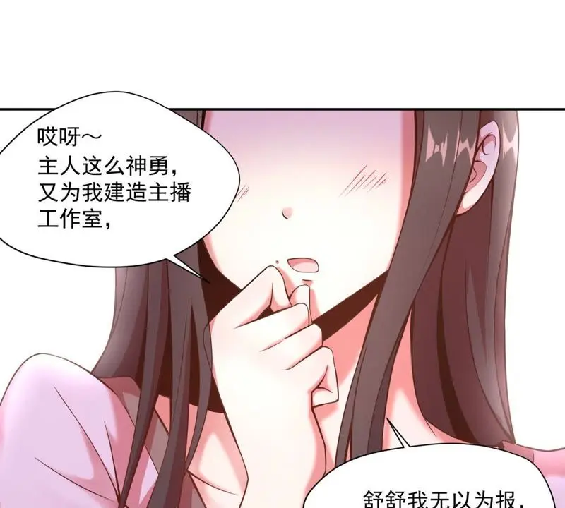 第52话 重振雄风 第64页