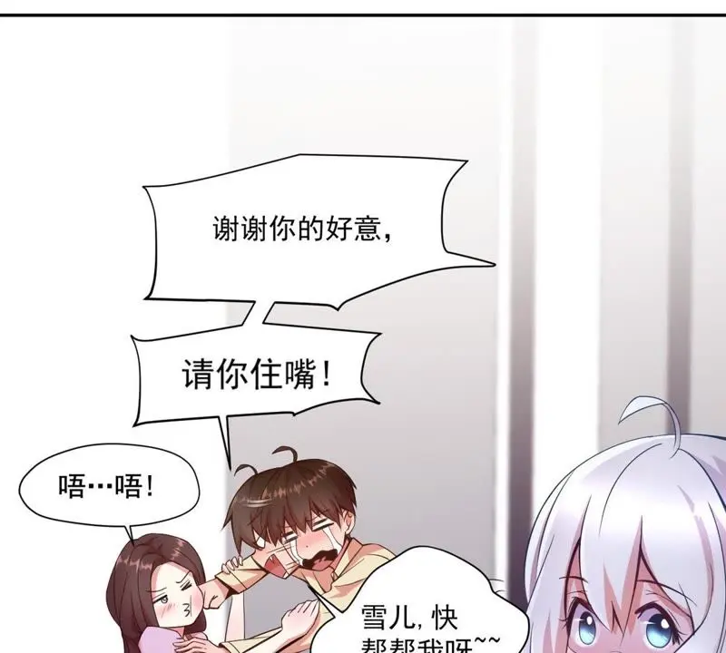 第52话 重振雄风 第67页