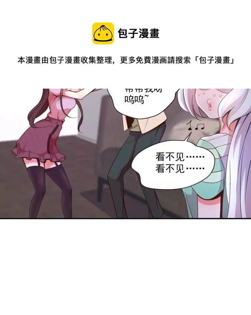第52话 重振雄风 第68页