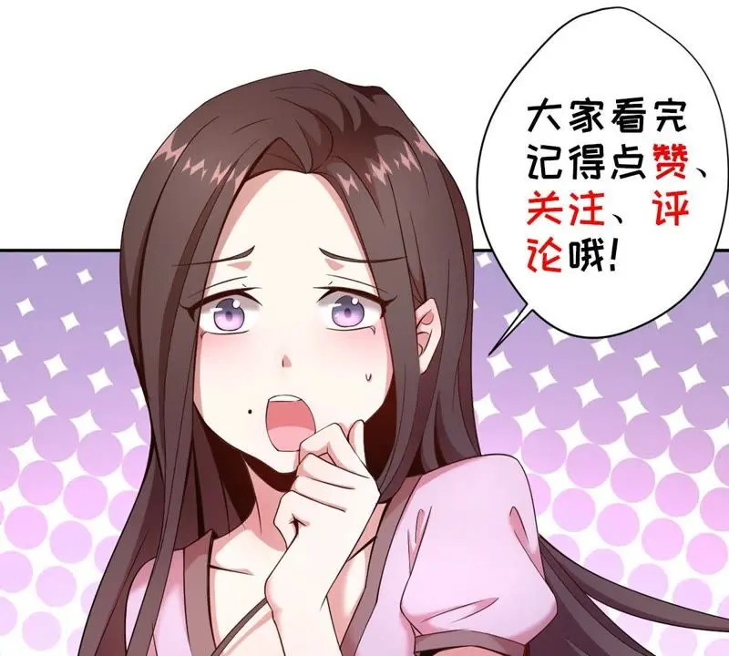 第52话 重振雄风 第70页