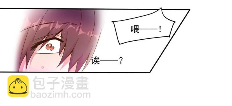 第51话 女神舒舒 第4页
