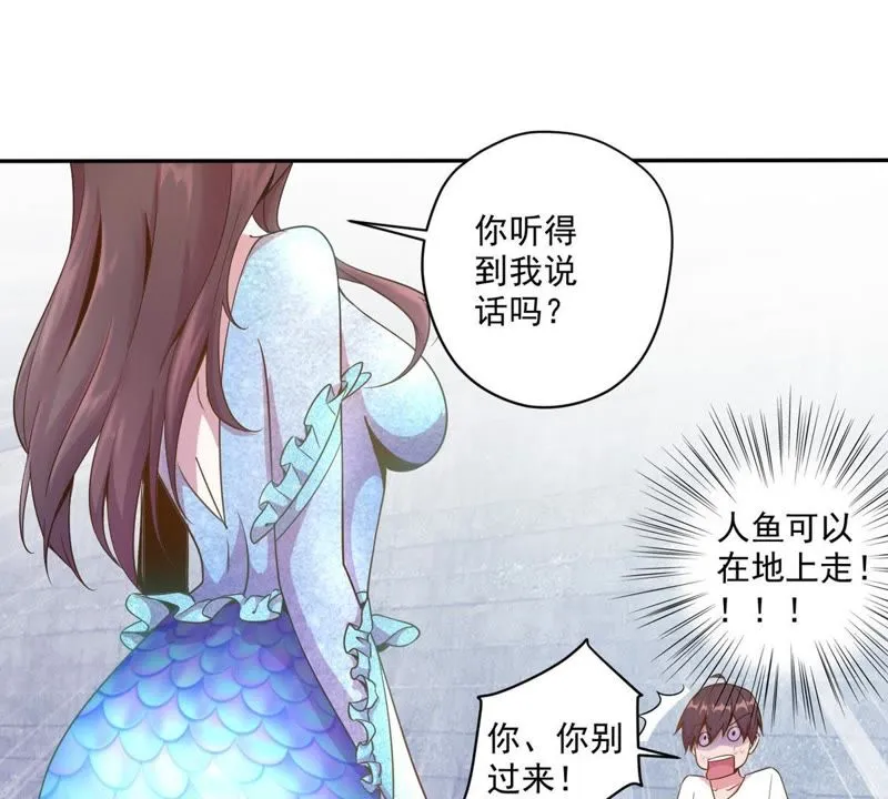 第51话 女神舒舒 第5页