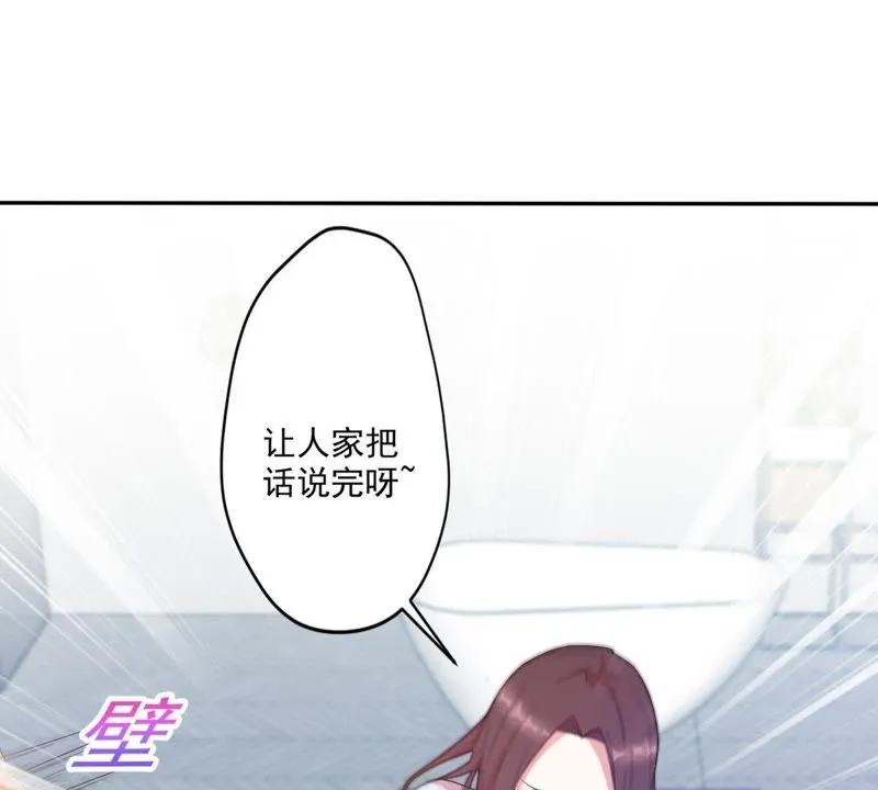 第51话 女神舒舒 第7页