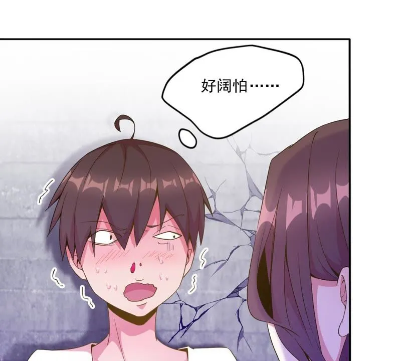 第51话 女神舒舒 第9页