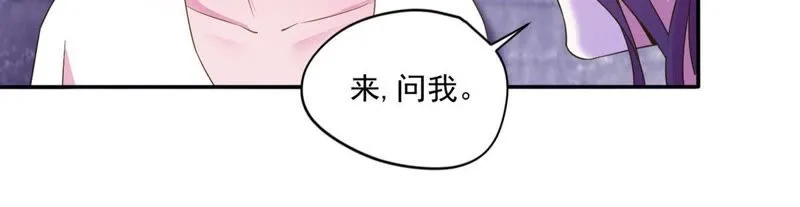 第51话 女神舒舒 第10页