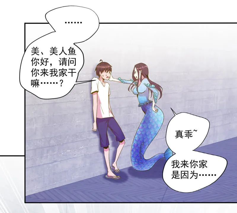 第51话 女神舒舒 第11页