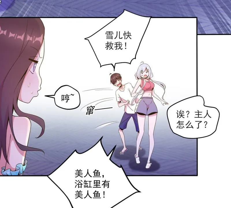 第51话 女神舒舒 第14页