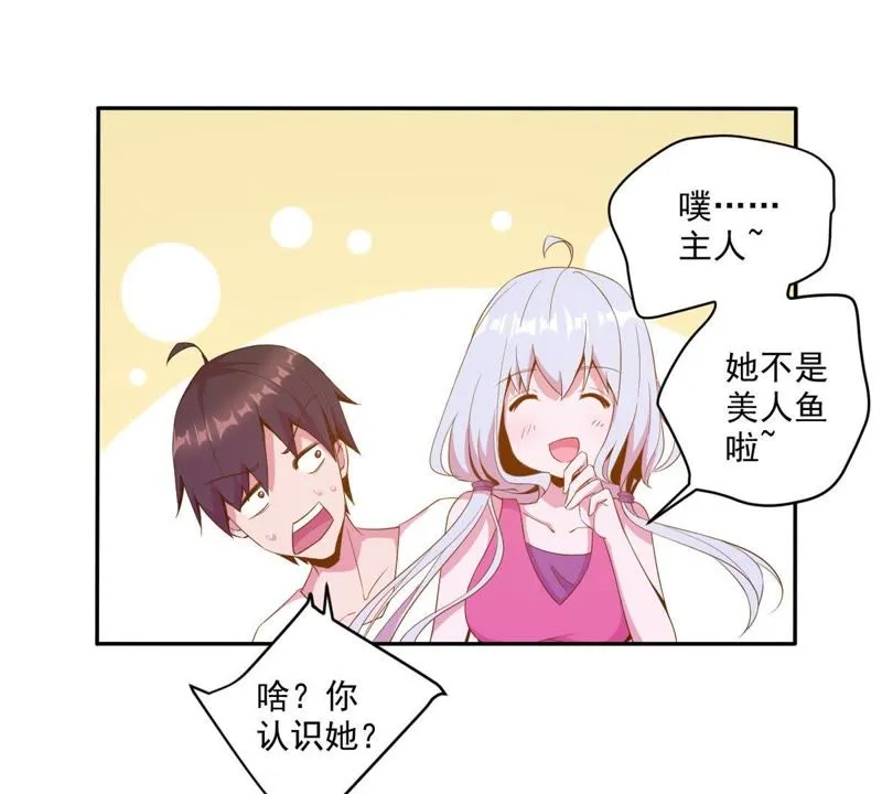 第51话 女神舒舒 第16页