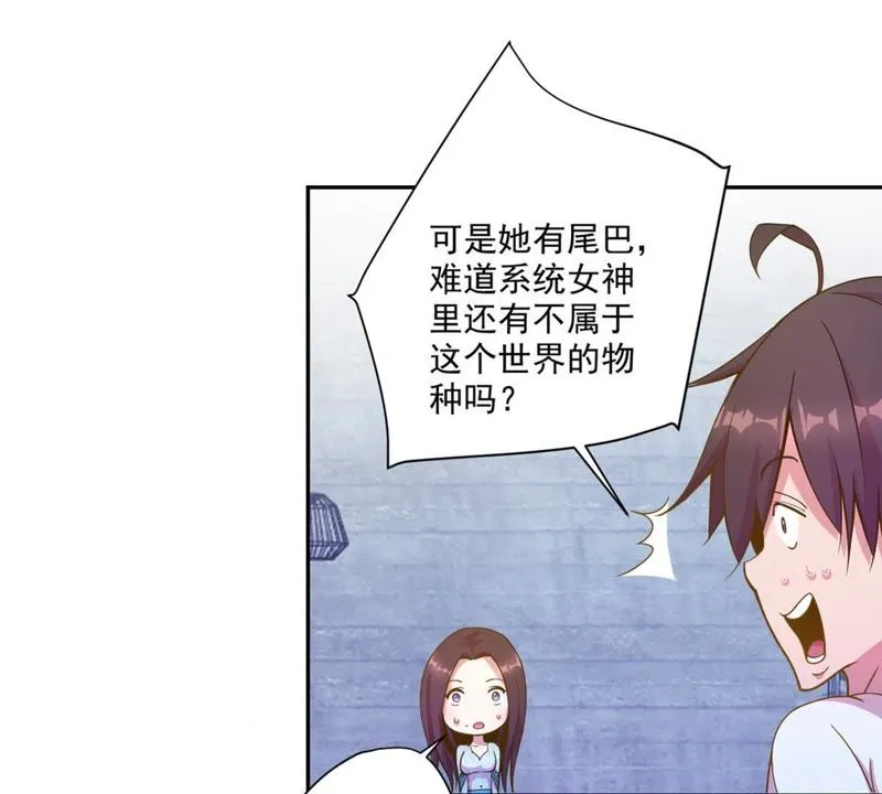 第51话 女神舒舒 第22页