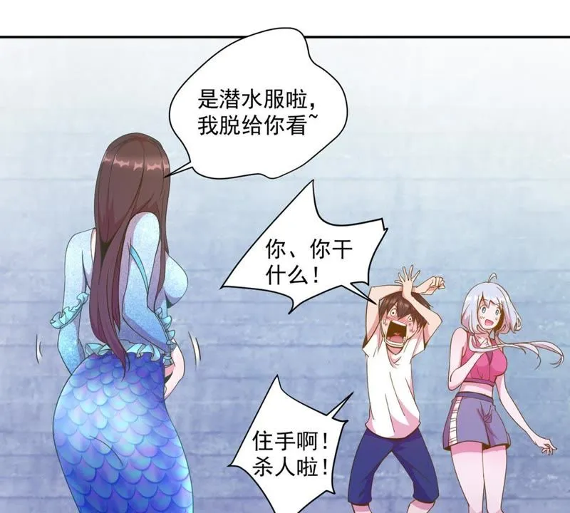 第51话 女神舒舒 第24页