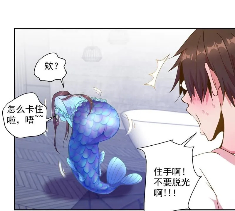 第51话 女神舒舒 第26页