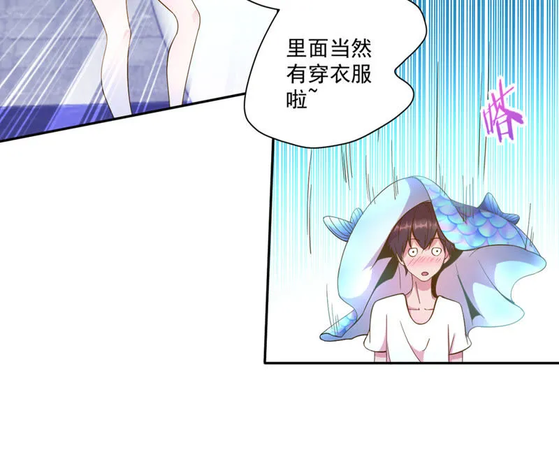 第51话 女神舒舒 第30页