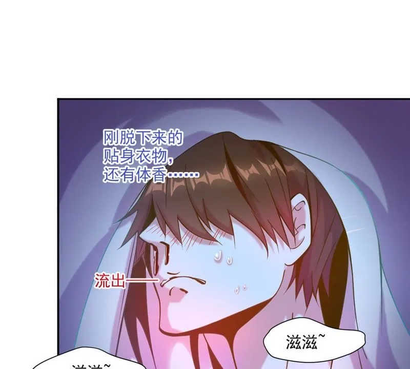 第51话 女神舒舒 第31页