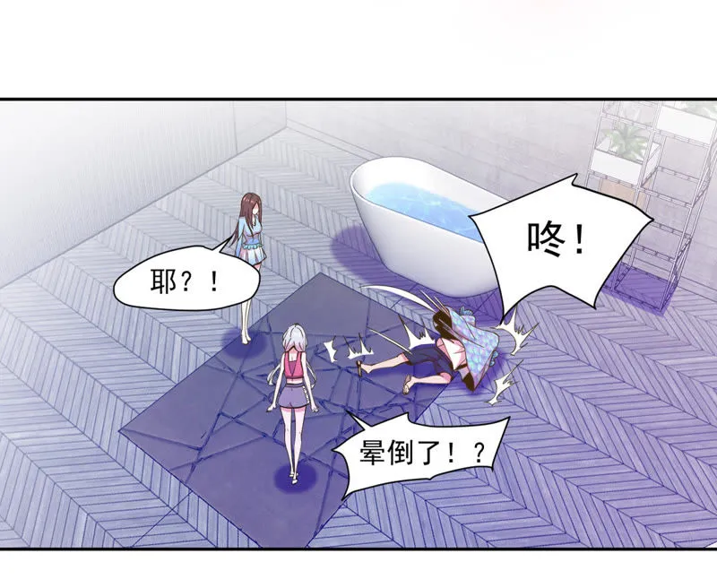 第51话 女神舒舒 第33页