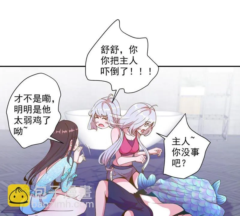 第51话 女神舒舒 第34页
