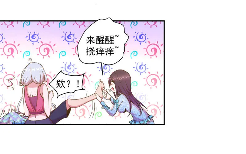 第51话 女神舒舒 第36页