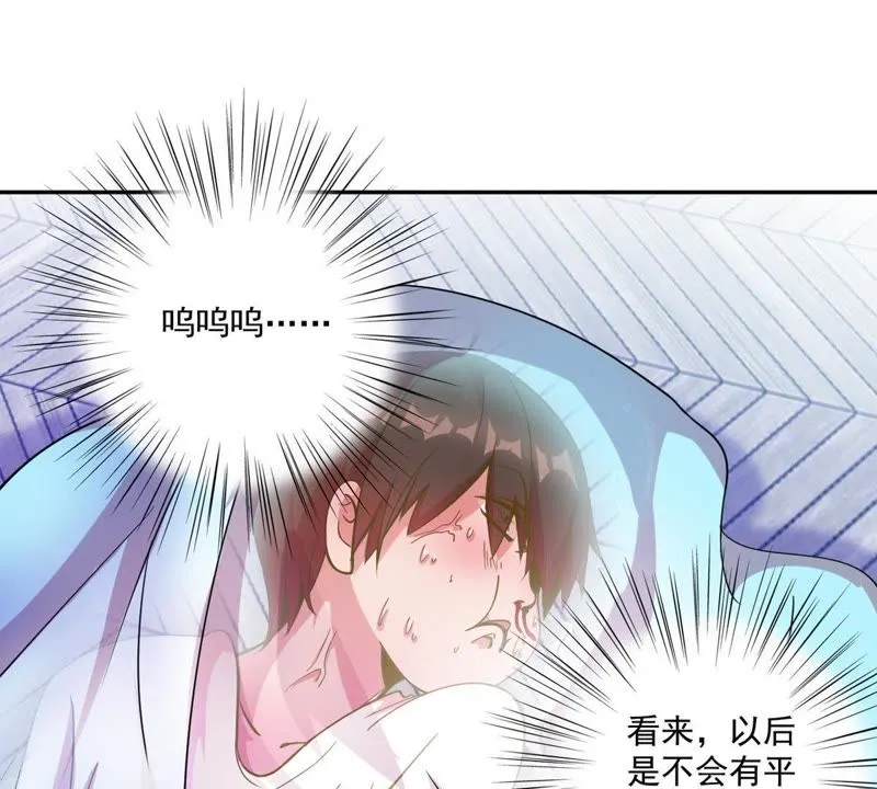 第51话 女神舒舒 第37页