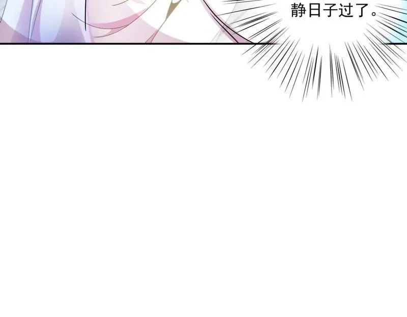 第51话 女神舒舒 第38页