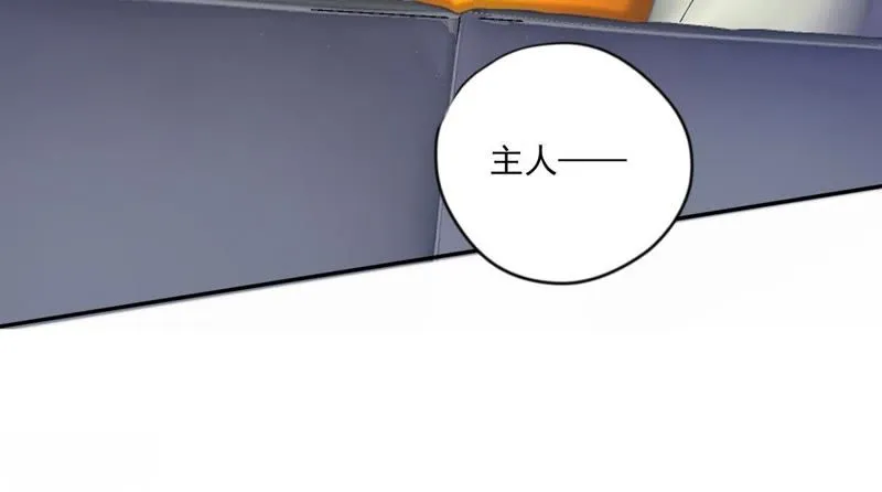 第51话 女神舒舒 第41页
