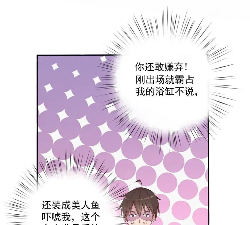 第51话 女神舒舒 第47页