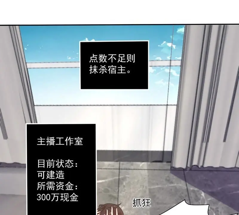 第51话 女神舒舒 第55页