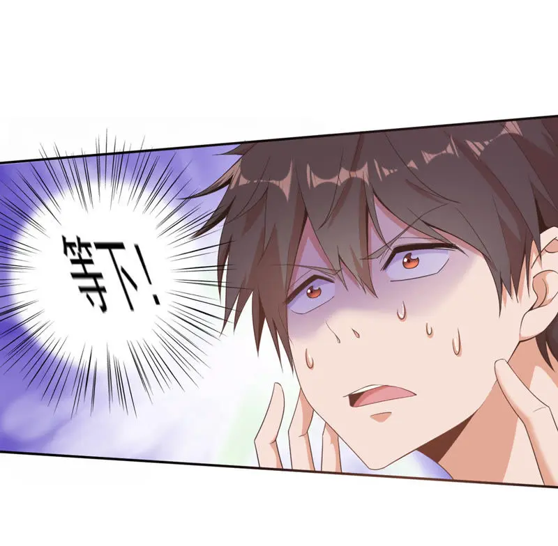 第51话 女神舒舒 第57页