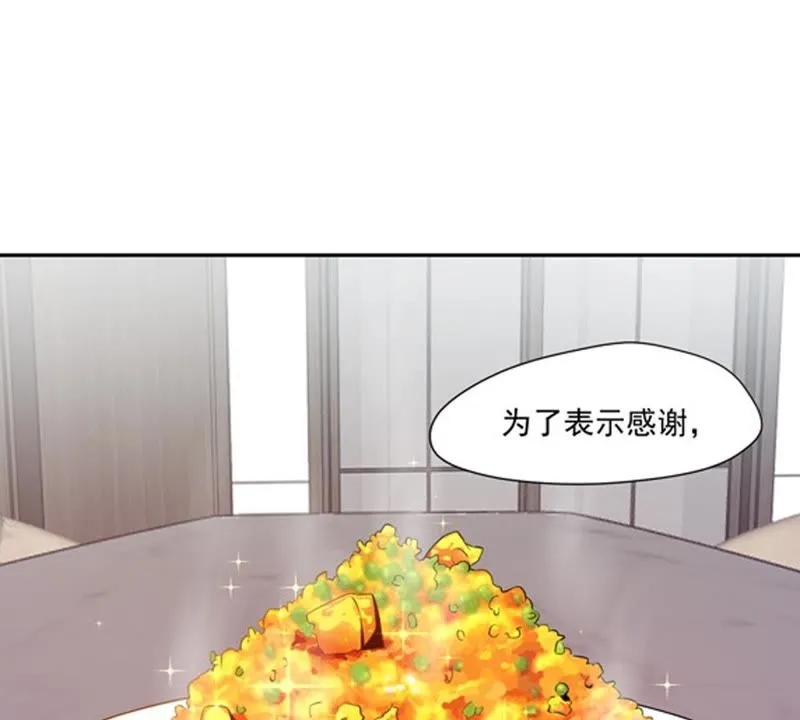 第53话 舒舒是个美食家 第4页