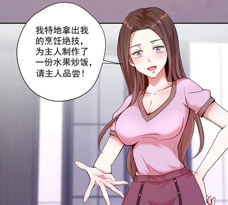 第53话 舒舒是个美食家 第6页