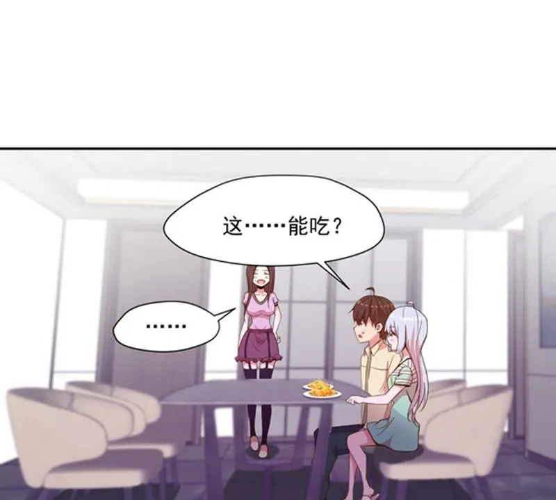 第53话 舒舒是个美食家 第8页