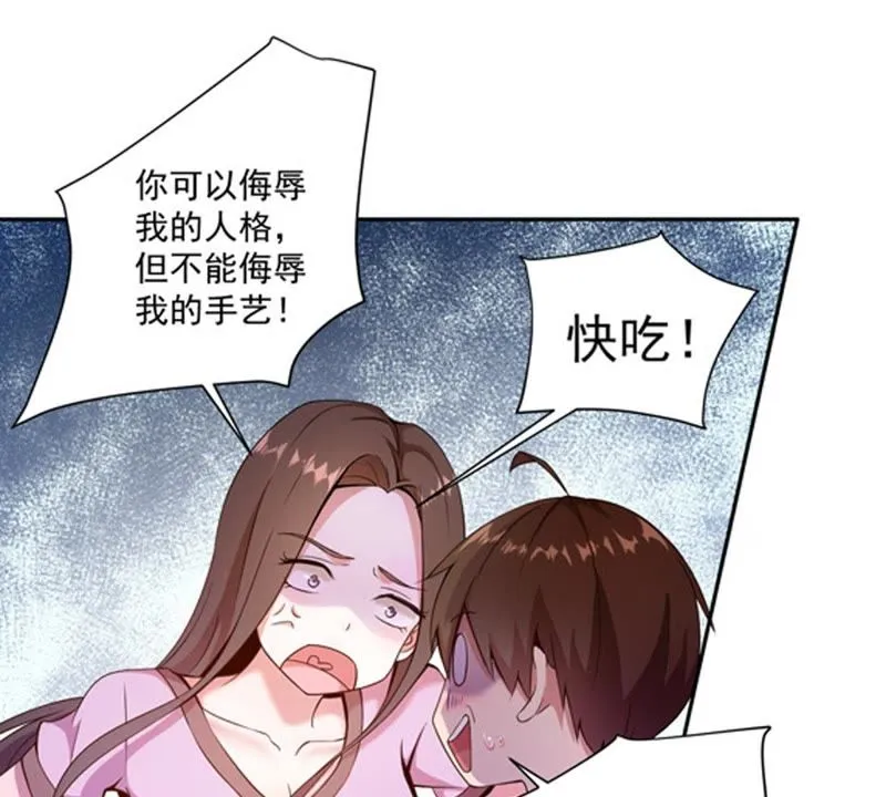 第53话 舒舒是个美食家 第10页