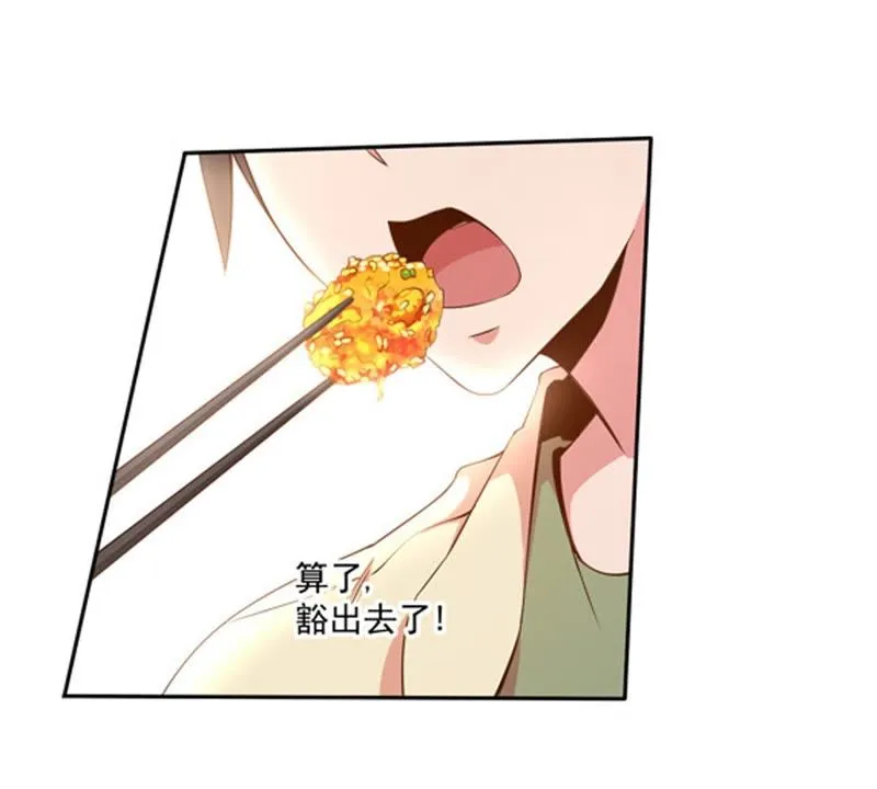 第53话 舒舒是个美食家 第14页