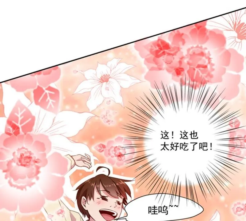 第53话 舒舒是个美食家 第18页