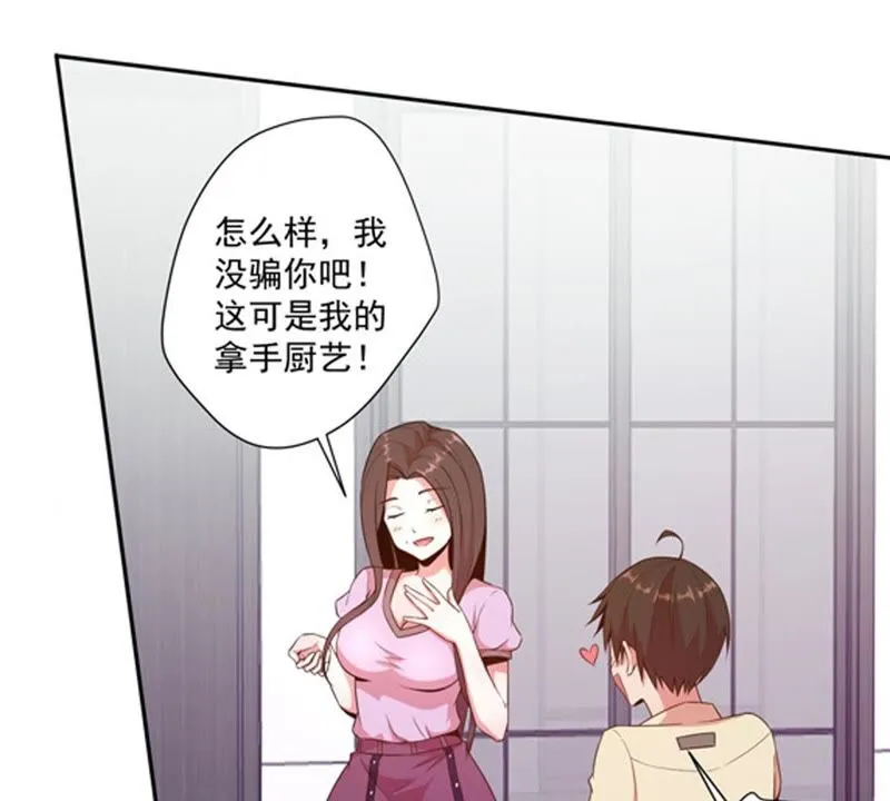 第53话 舒舒是个美食家 第22页