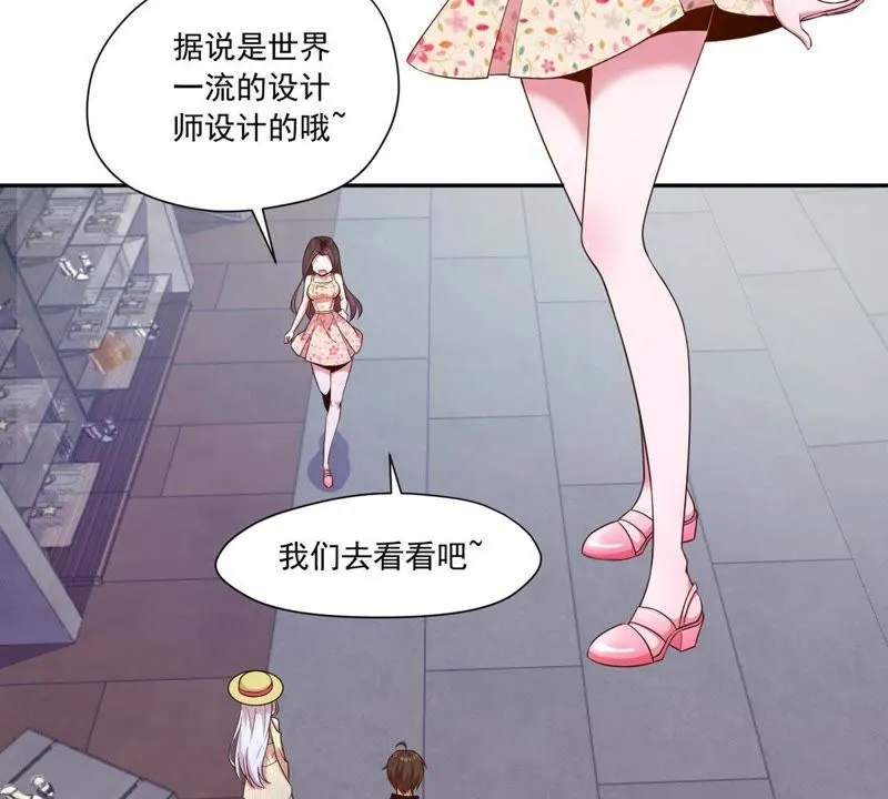 第53话 舒舒是个美食家 第32页