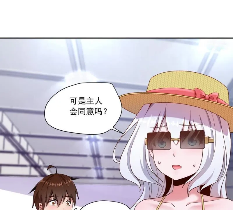 第53话 舒舒是个美食家 第34页