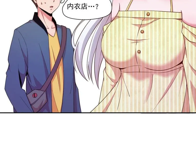 第53话 舒舒是个美食家 第35页