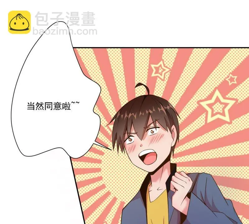 第53话 舒舒是个美食家 第36页