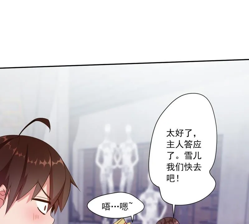第53话 舒舒是个美食家 第38页