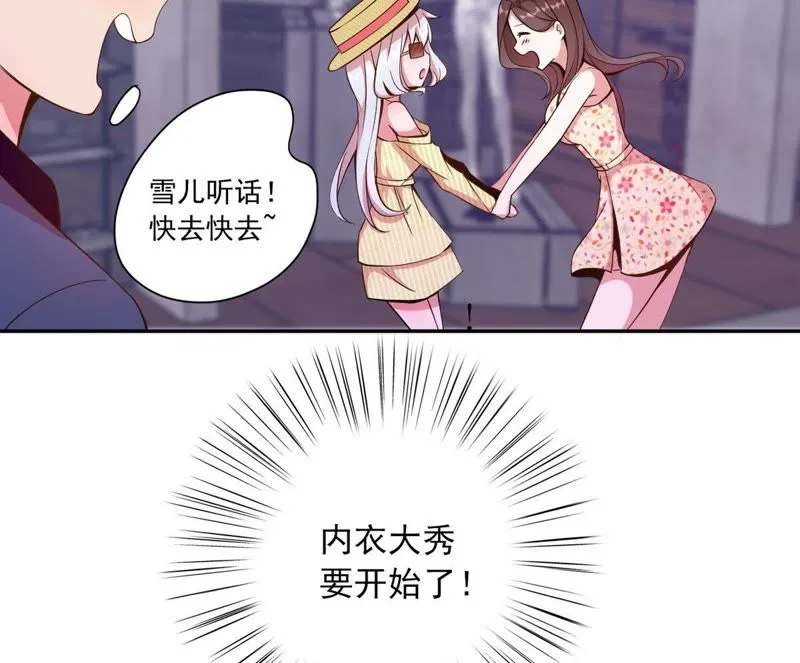 第53话 舒舒是个美食家 第39页