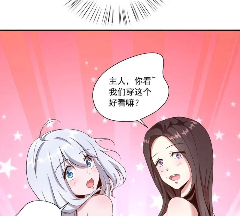 第53话 舒舒是个美食家 第40页