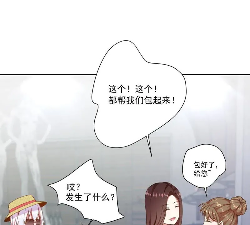 第53话 舒舒是个美食家 第43页