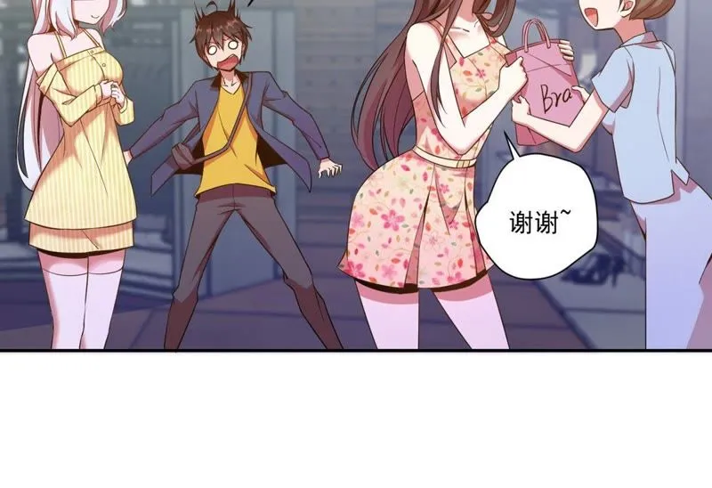 第53话 舒舒是个美食家 第44页