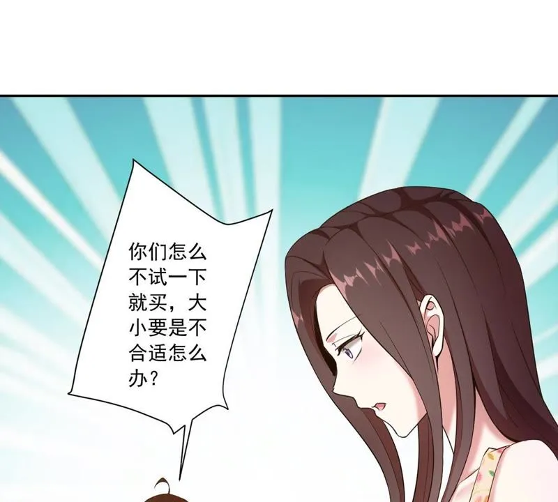 第53话 舒舒是个美食家 第45页