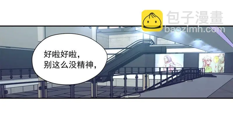 第53话 舒舒是个美食家 第53页