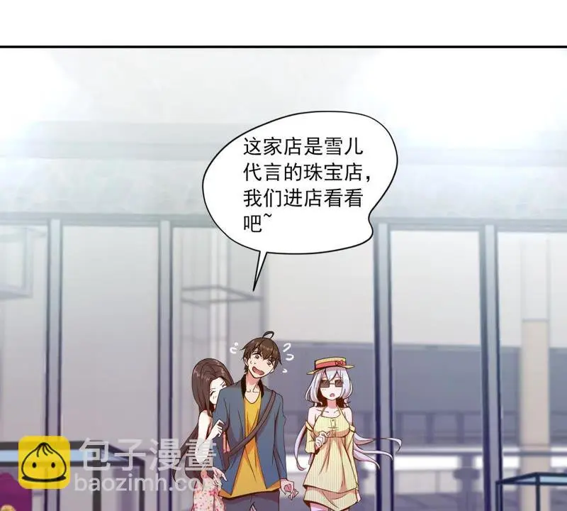 第53话 舒舒是个美食家 第54页