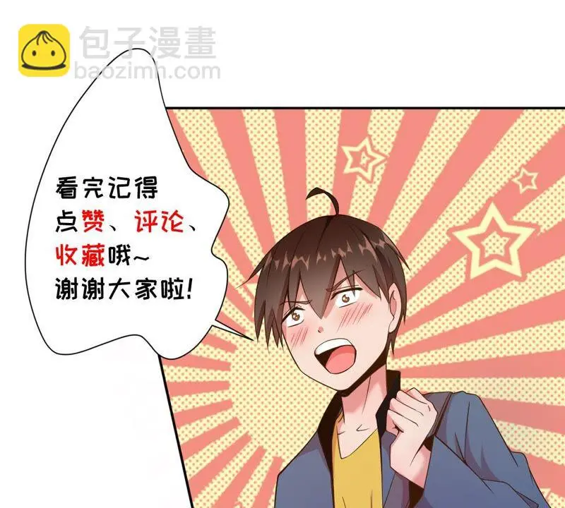 第53话 舒舒是个美食家 第56页