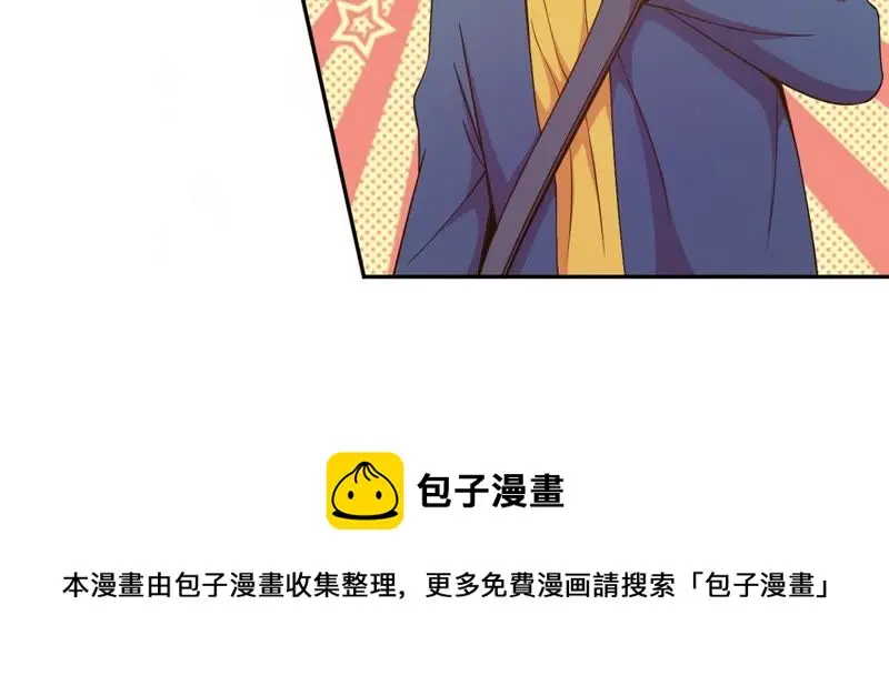 第53话 舒舒是个美食家 第57页